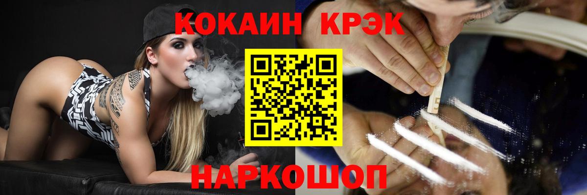 Cocaine Колумбийский  Вход с VPN  Орск  Кокаин Колумбийский 