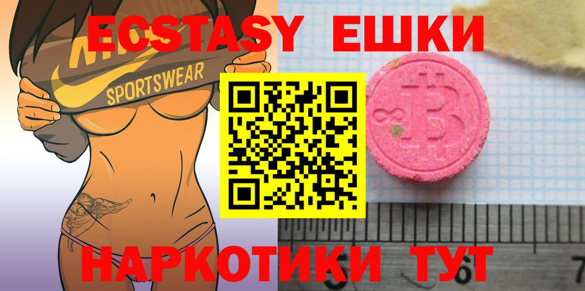 Орск  Экстази 250 мг  ЭКСТАЗИ mix  Вход с VPN 