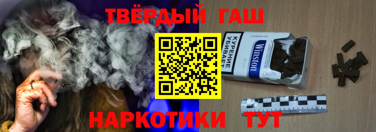 Гашиш гарик  Вход с VPN  ГАШИШ ice o lator  Орск 