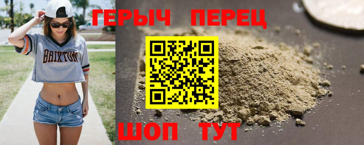 ГЕРОИН афганец  Вход с VPN  Орск 