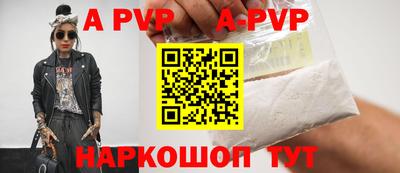 альфа пвп Старая Купавна
