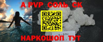 альфа пвп Старая Купавна