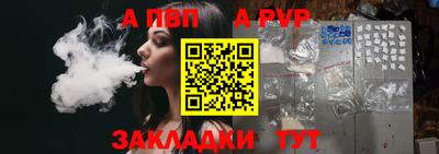 альфа пвп Старая Купавна