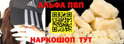 альфа пвп Старая Купавна