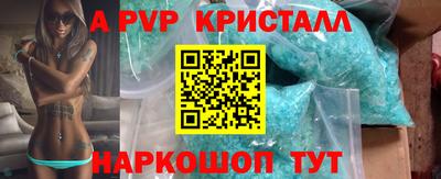 альфа пвп Старая Купавна