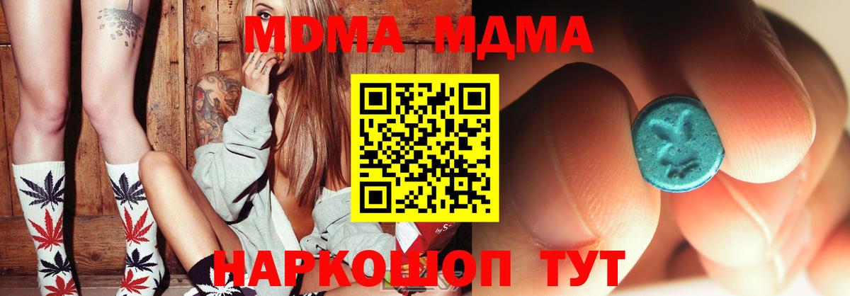 MDMA crystal Орск