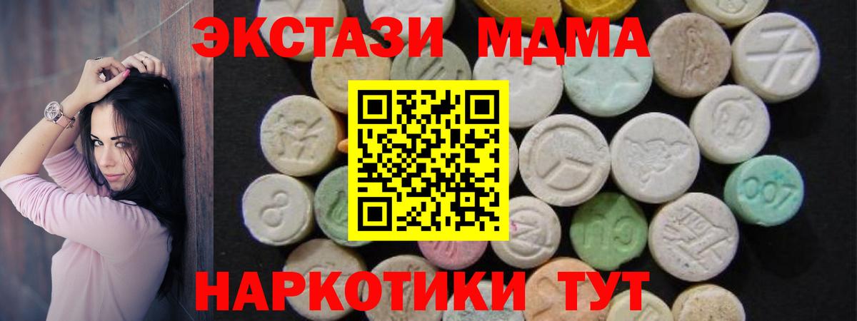 MDMA  Вход с VPN  Орск  MDMA crystal 