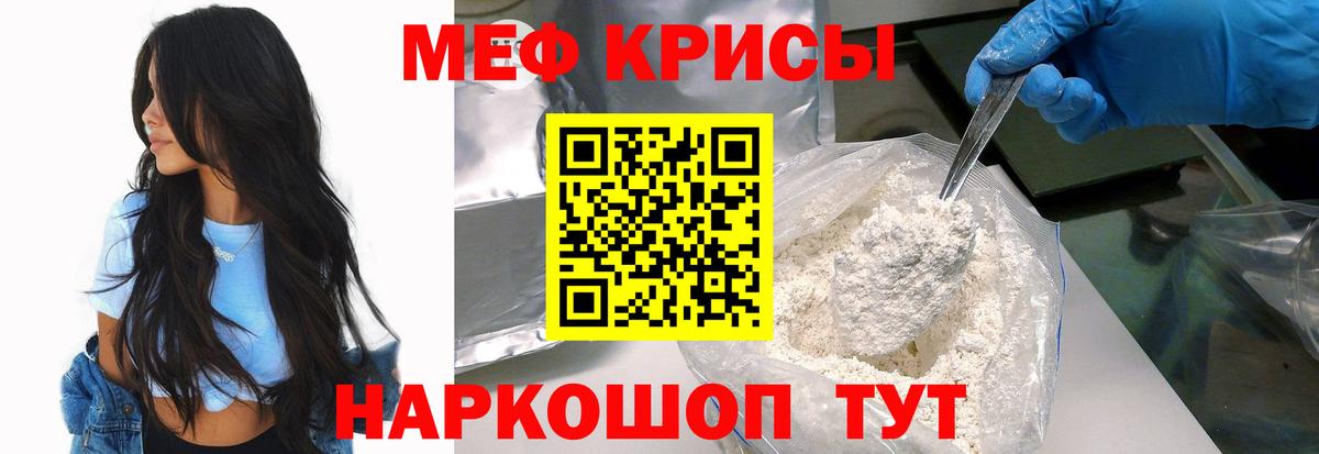 МЕФ мука  Мефедрон  Орск  Вход с VPN  МЕФ мука 