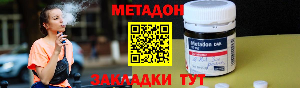 МЕТАДОН мёд  МЕТАДОН белоснежный  Орск  Вход с VPN 