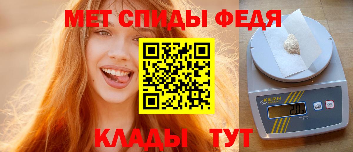 МЕТАМФЕТАМИН Methamphetamine  Вход с VPN  МЕТАМФЕТАМИН Methamphetamine  Орск 