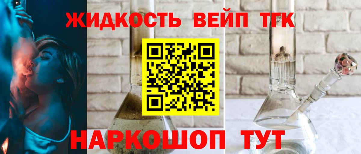 Орск  Дистиллят ТГК концентрат  Вход с VPN 